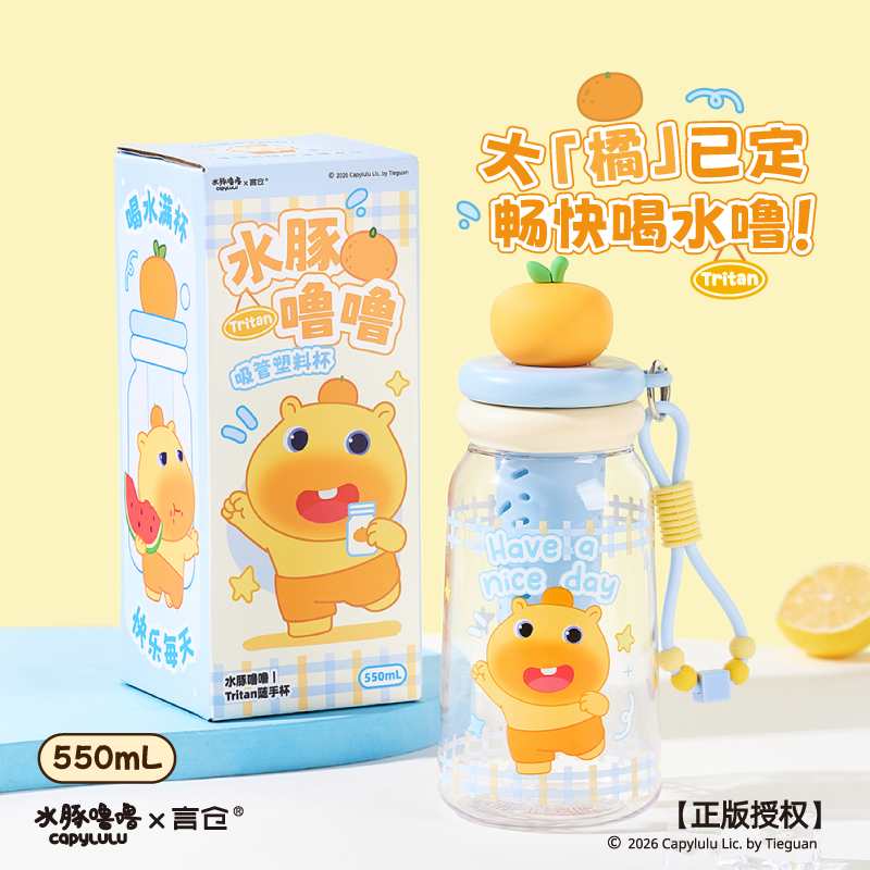 言仓水豚噜噜联名随手杯Tritan塑料水杯夏季吸管杯生日礼物送女生