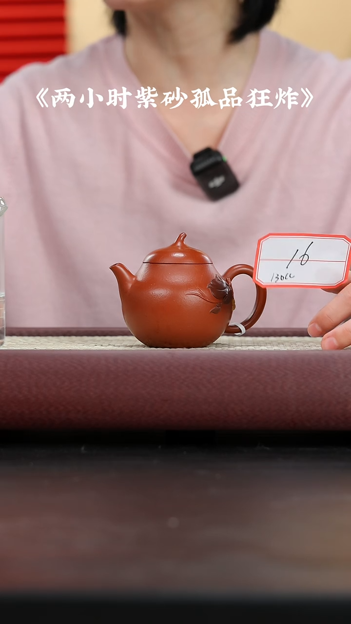 【闪购商品】紫砂茶壶孤品专区 预估130cc 016