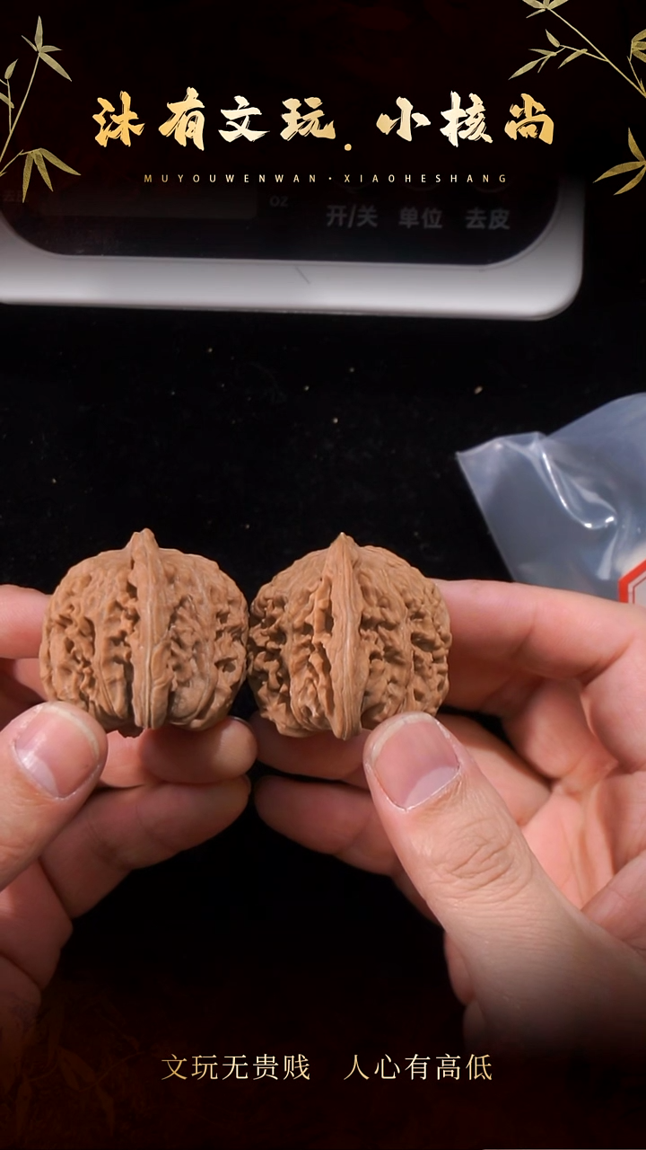 吊坠文玩核桃46四座楼