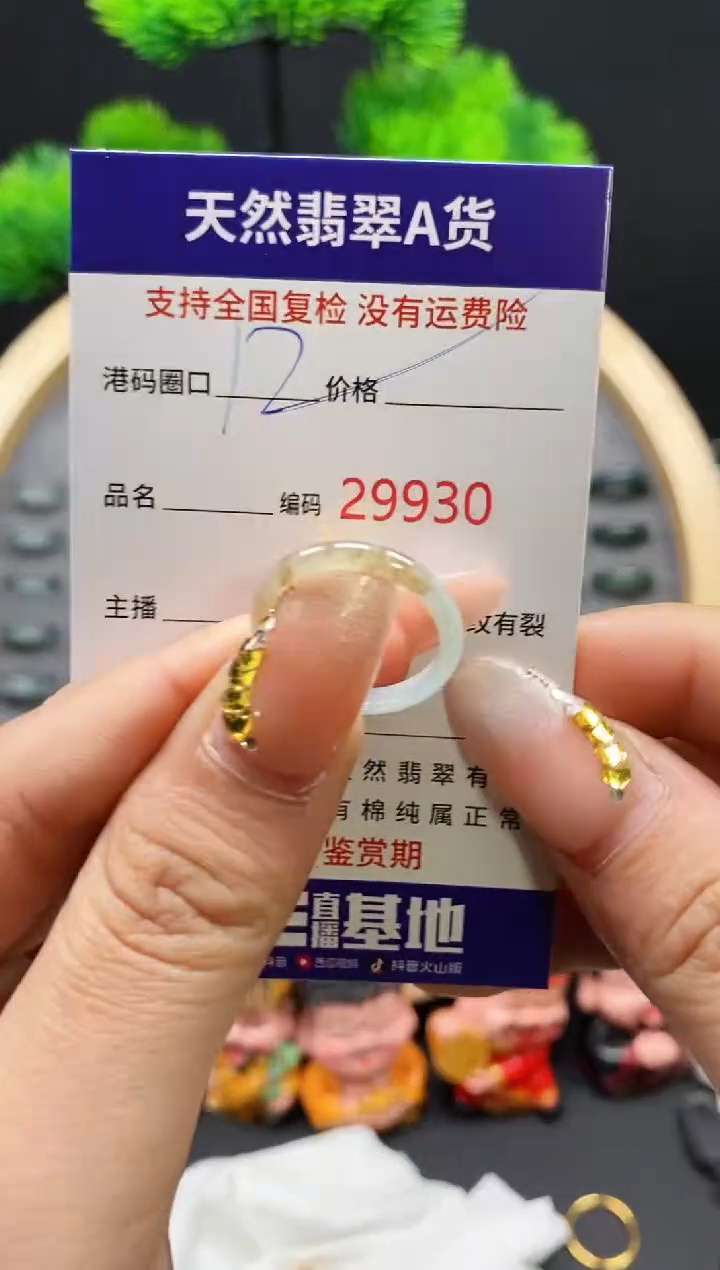 【闪购商品】翡翠戒指未镶嵌天然翡翠戒圈9930