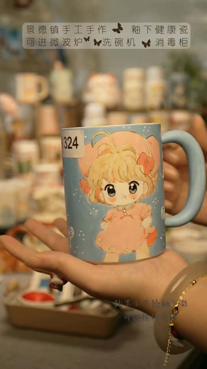 【闪购商品】杯陶瓷景德镇高温釉下彩&A324