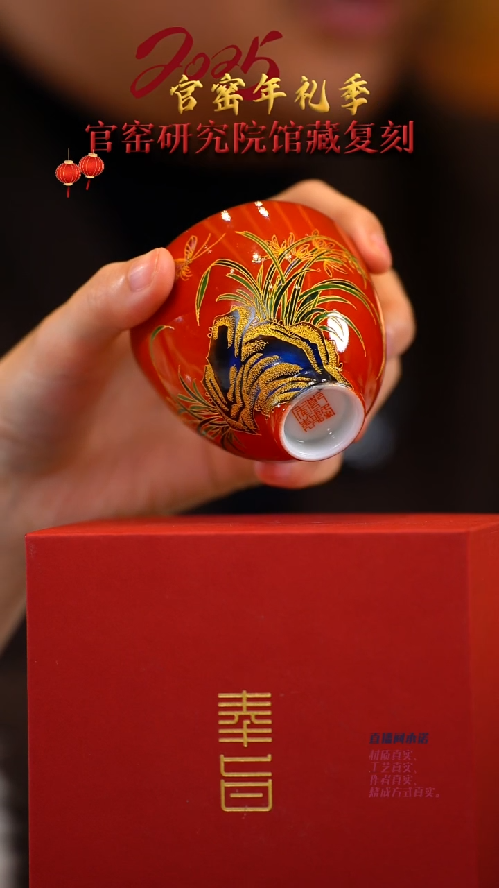 【闪购商品】瓷片奉旨官窑        流水52