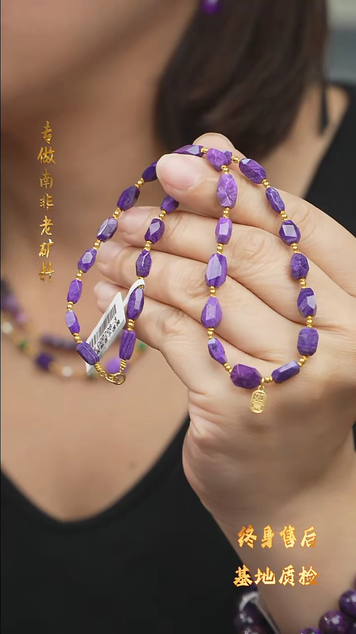 【闪购商品】苏纪石（舒俱来）项链未镶嵌DIY/多样性发一/C32