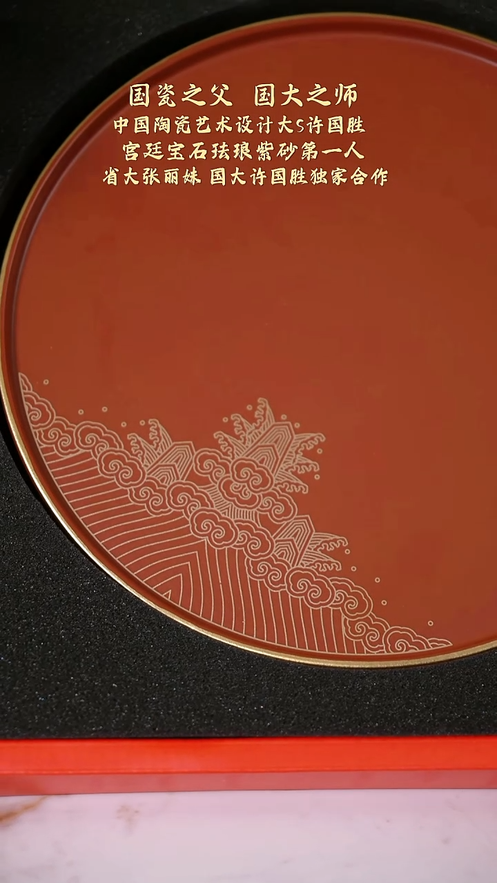 茶壶紫砂【P009】大圆盘