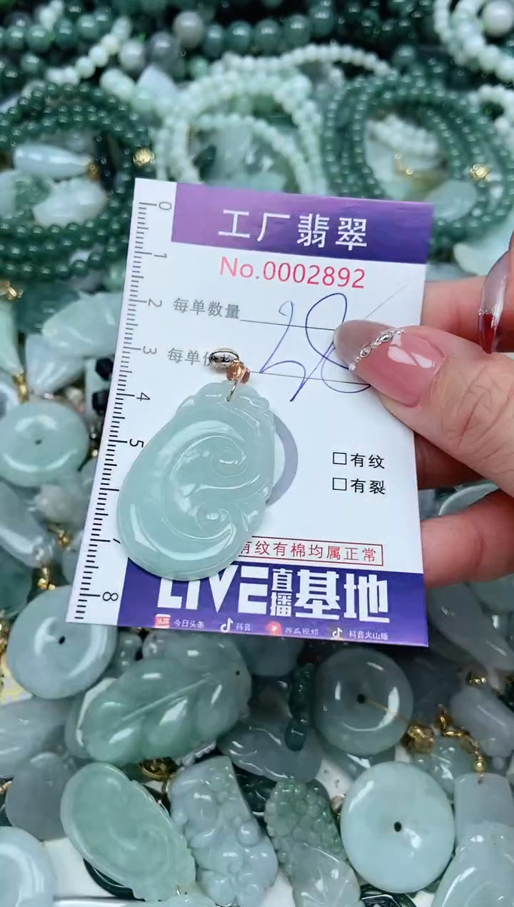【闪购商品】翡翠吊坠(不含链)未镶嵌翡翠