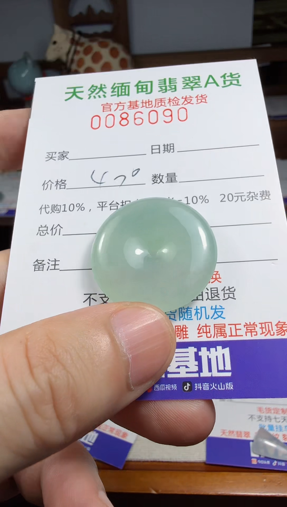 未镶嵌定制翡翠摘***6翡翠