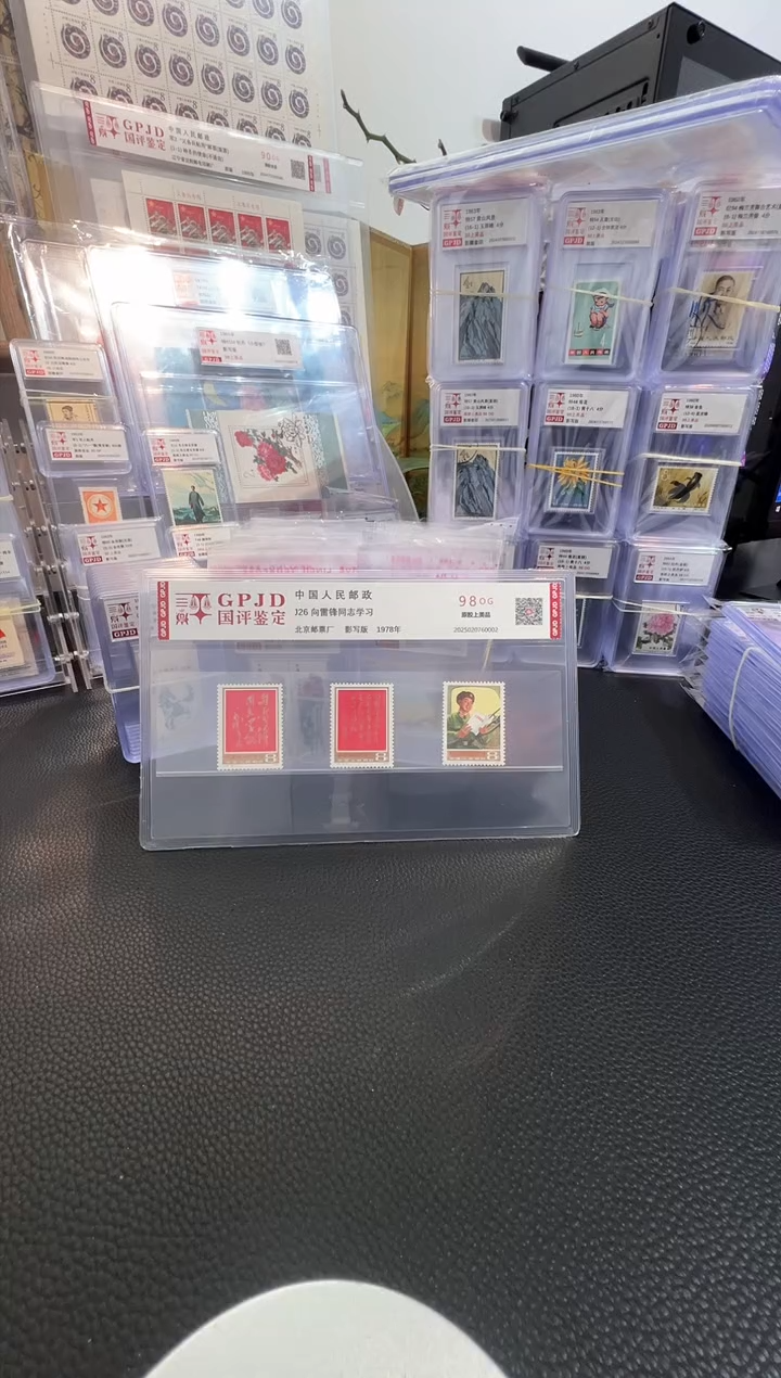 【闪购商品】J26 国评鉴定 98OG 片