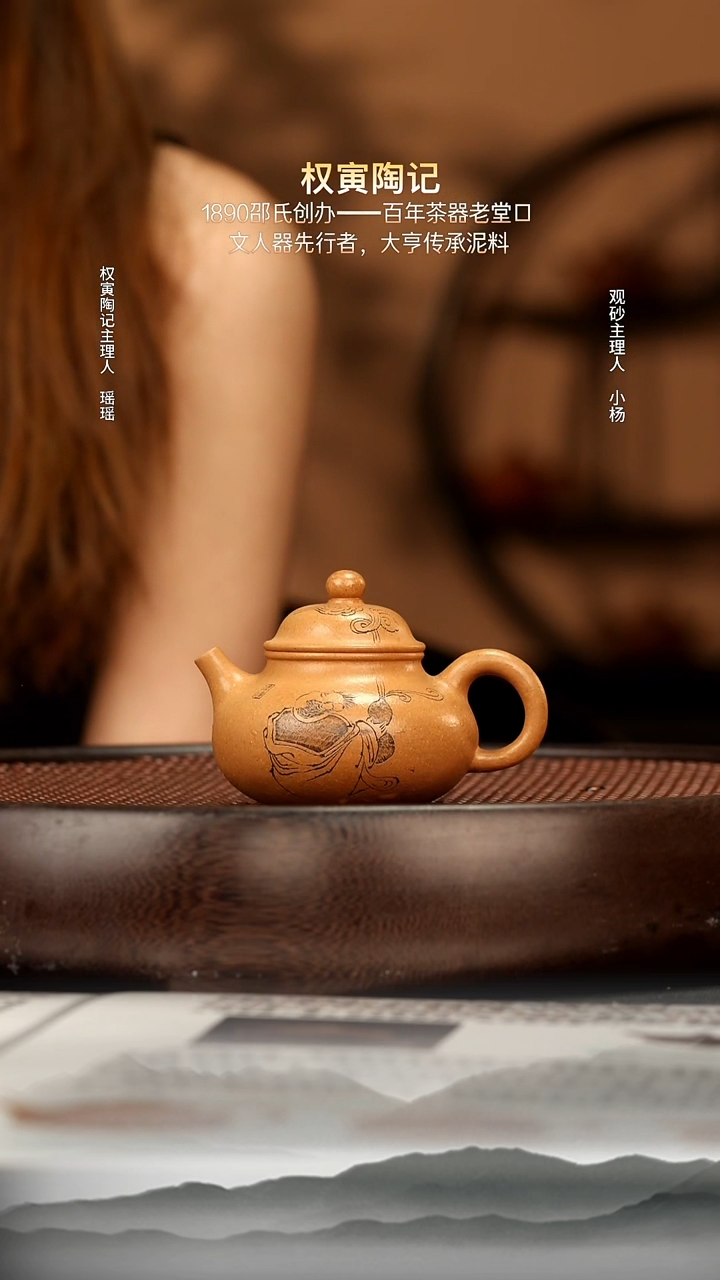 茶壶紫砂24邵氏榴皮泥容天