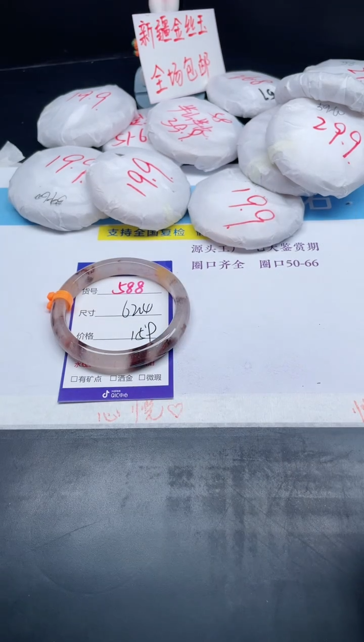 【闪购商品】石英质玉手镯未镶嵌588-62.4
