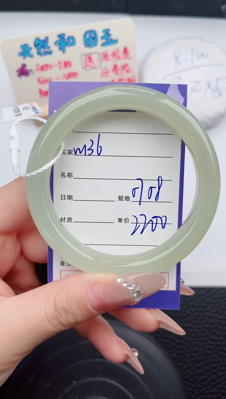 【闪购商品】和田玉手镯未镶嵌136微色差T4