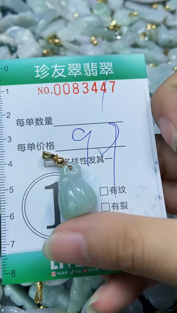 【闪购商品】翡翠颈饰未镶嵌闪购0083447