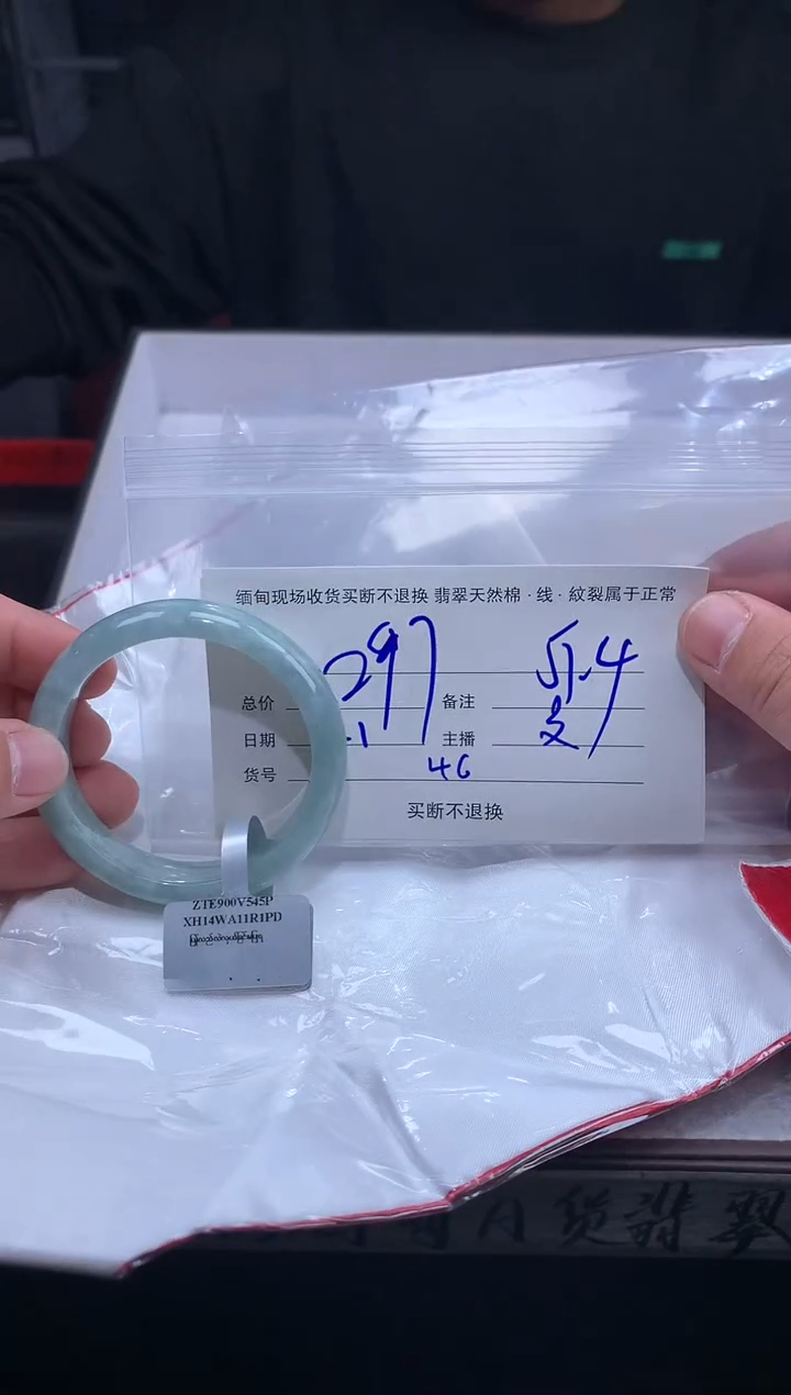 【闪购商品】定制翡翠未镶嵌毛货手镯需精细抛光/51