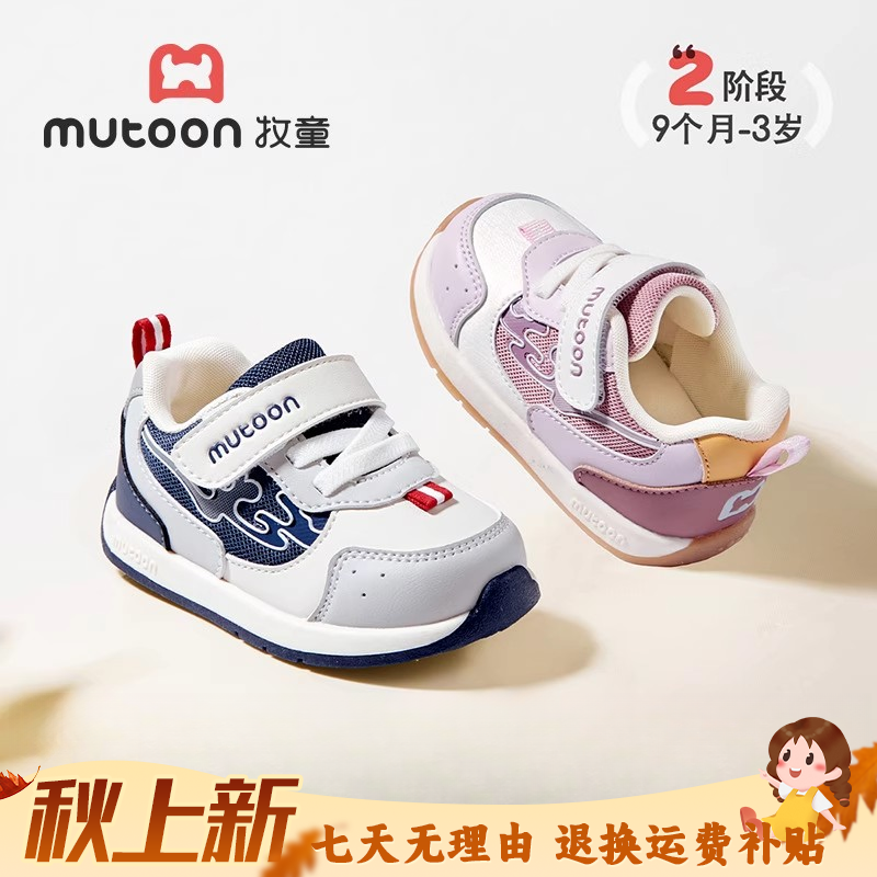 牧童学步鞋1-3岁男宝宝鞋子秋季新品机能鞋软底防滑透气女宝鞋子