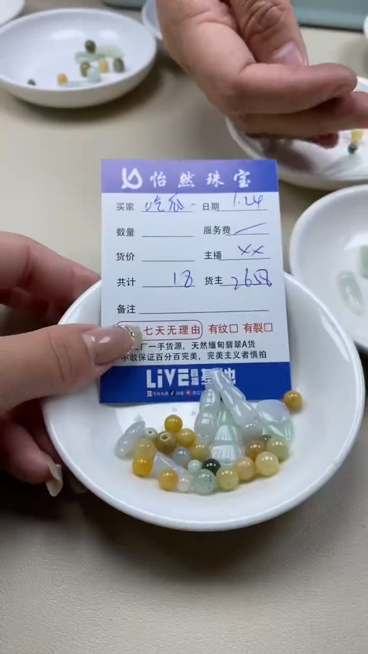 【闪购商品】翡翠手串未镶嵌卡杂烩（一盘）