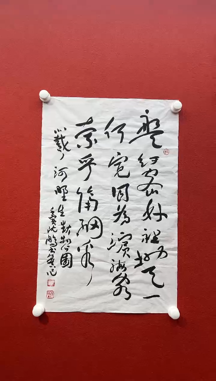 书法兰亭书画精选作品