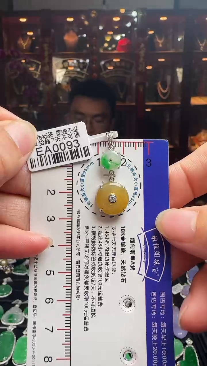 【闪购商品】翡翠颈饰18K金镶嵌A1-0093冰蛋面戒指