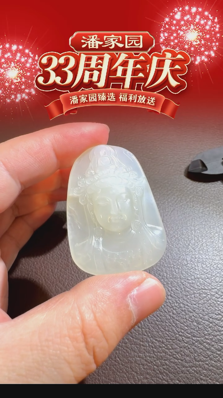 颈饰未镶嵌和田玉BYZ-1225-427-和田玉-观音-青海-51*35*8mm，21g