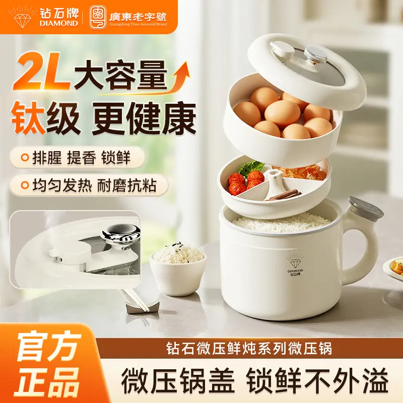 钻石多功能mini微压锅CF沥糖电饭煲快速烹饪可煲汤炖肉煮粥