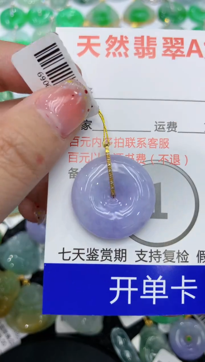 【闪购商品】翡翠颈饰18K金镶嵌111111111111