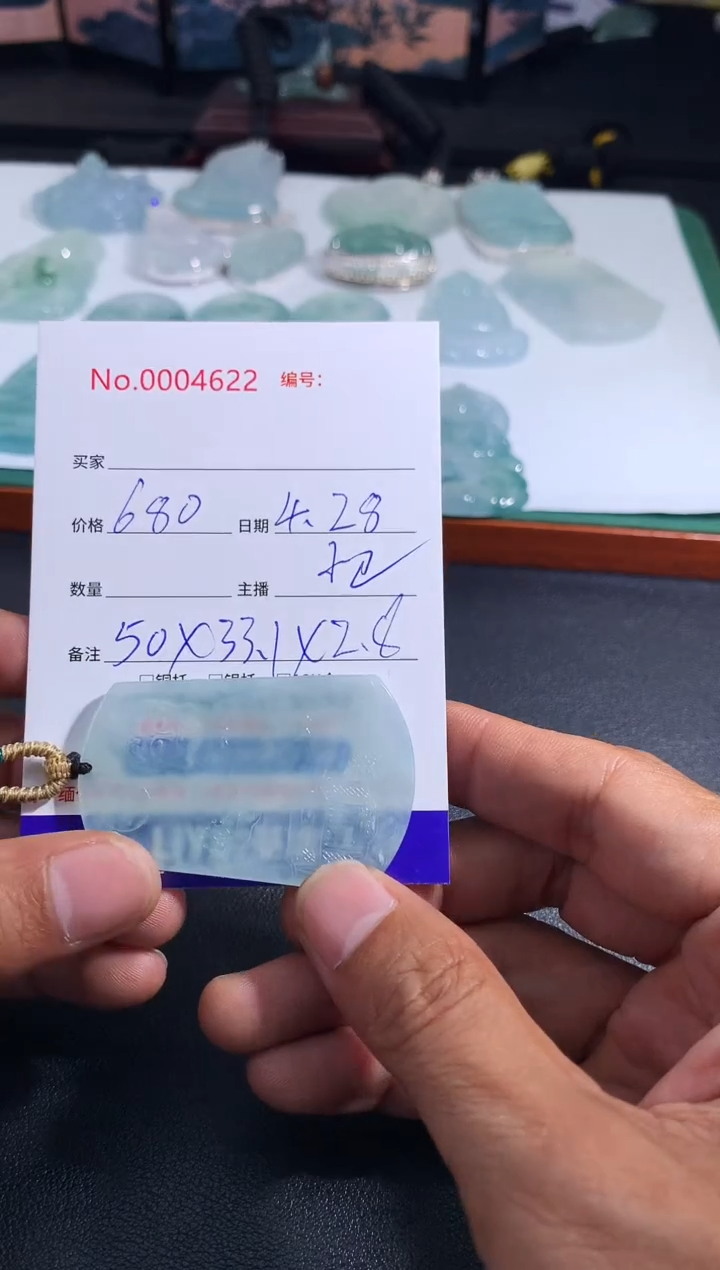 翡翠未镶嵌颈饰山水