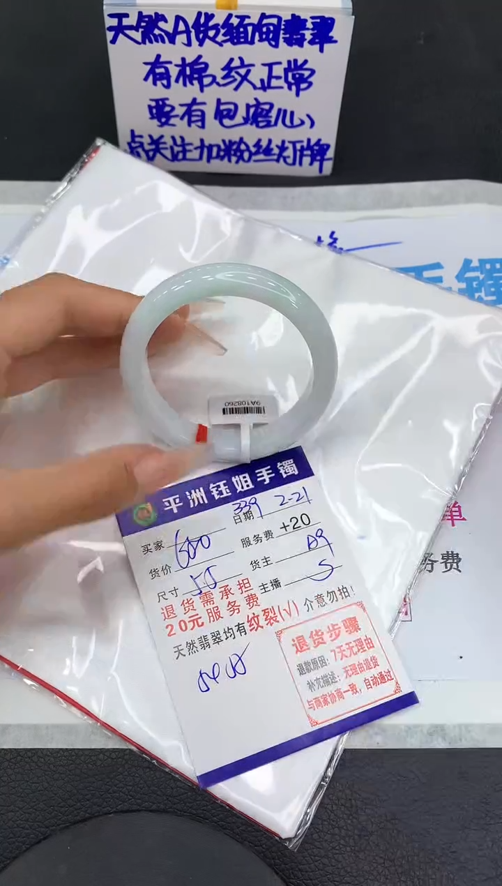 【闪购商品】翡翠手镯未镶嵌1111111111