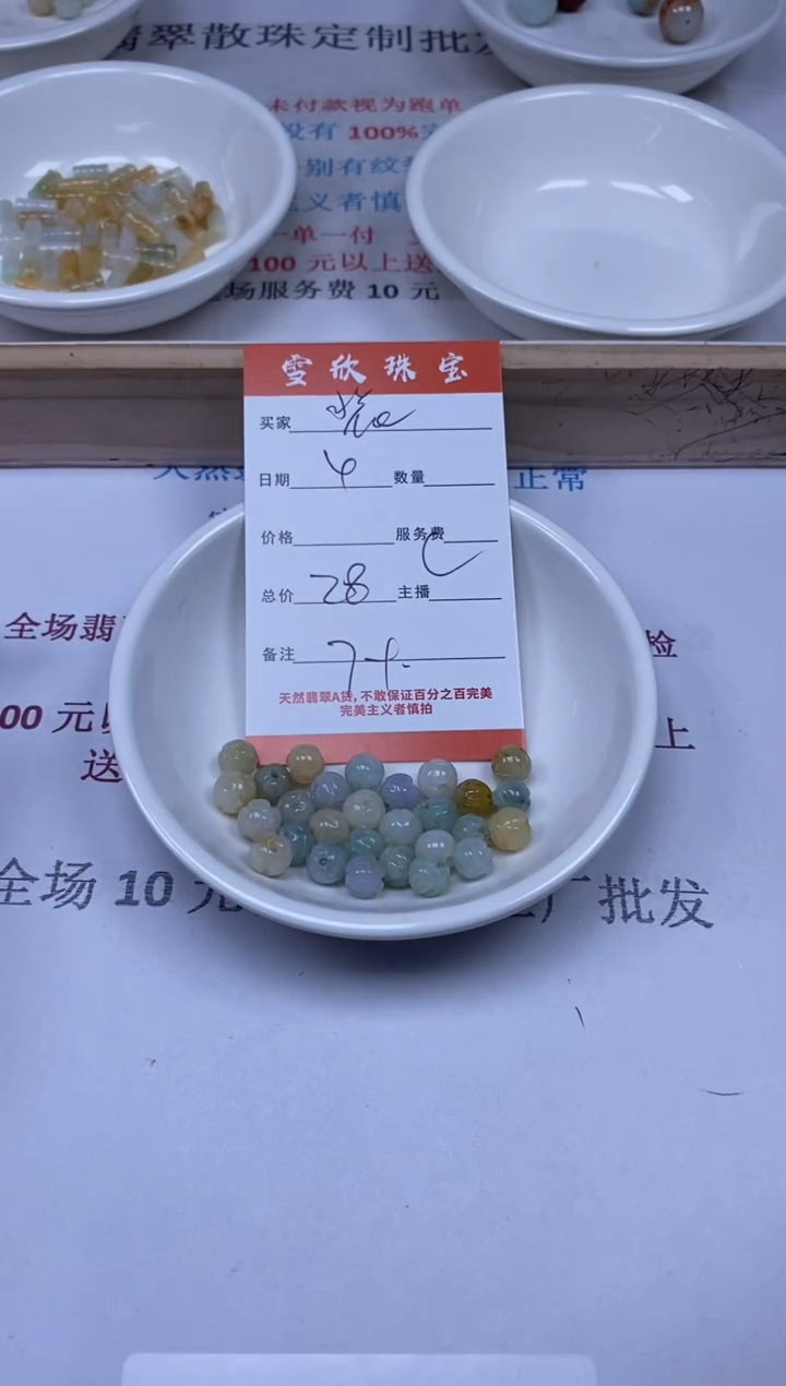 【闪购商品】翡翠颈饰未镶嵌雪欣散珠定制diy