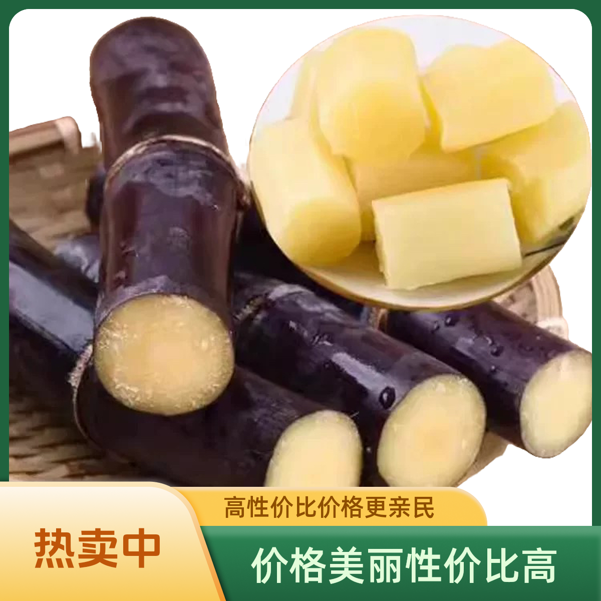 村佬蕉缘广西黑皮甘蔗清甜爽口脆甜多汁现砍应季水果甘蔗广西甘蔗