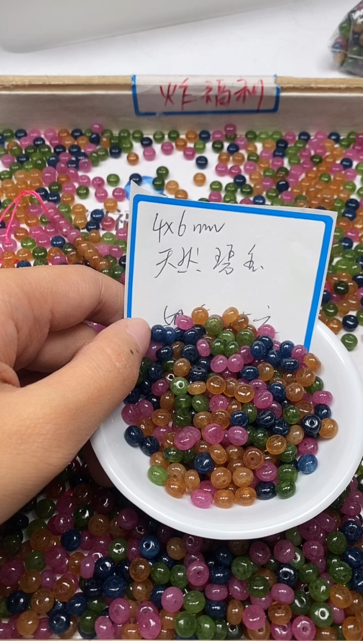 【闪购商品】碧玺散珠未镶嵌C528碧 玺算盘4*6mm50个15元