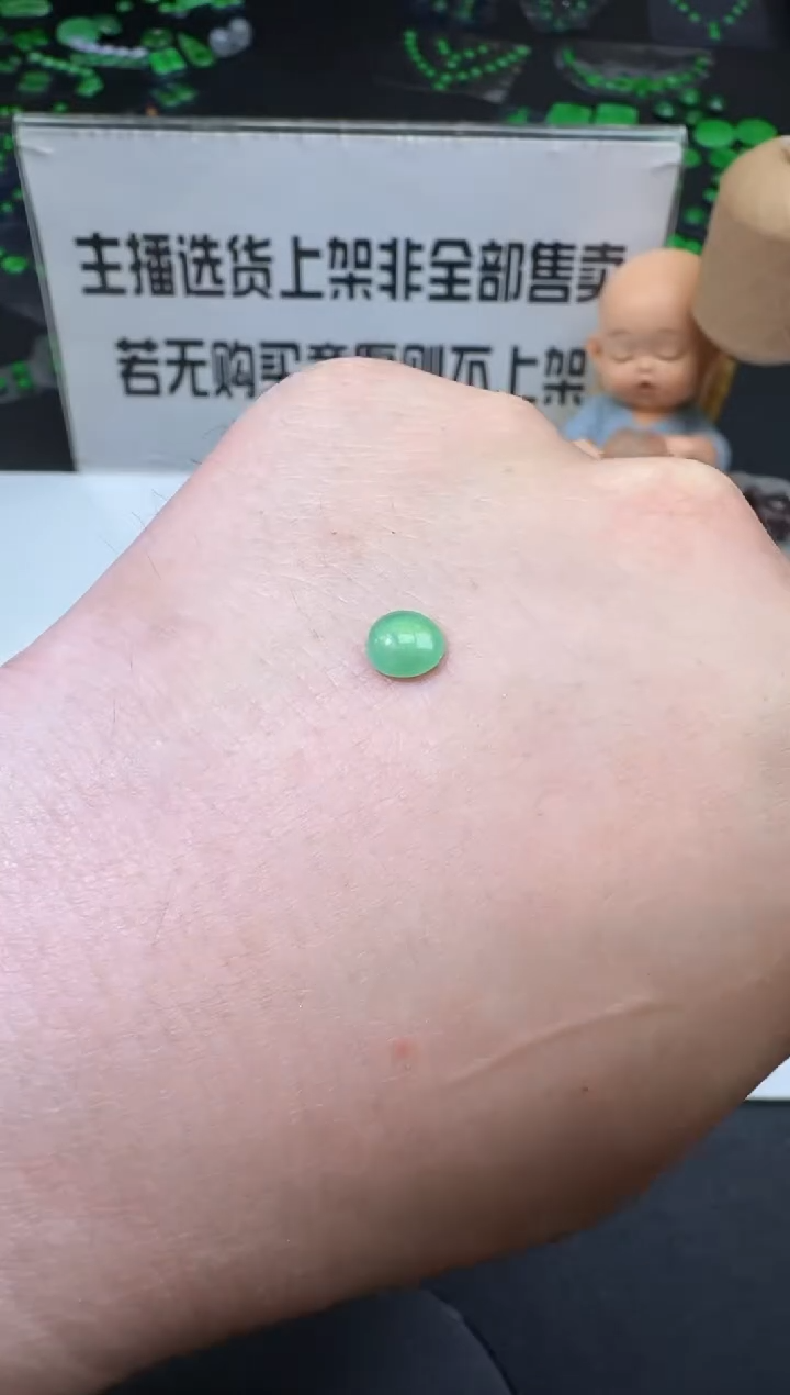 【闪购商品】定制翡翠未镶嵌00061306