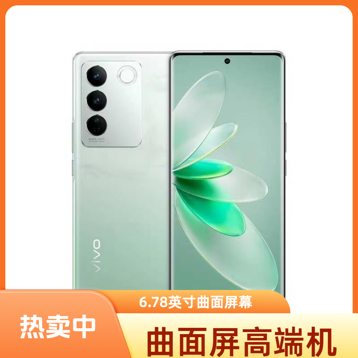 95新 vivo S16 5G手机 4600mAh 大电池 曲面屏手机 二手国行正品