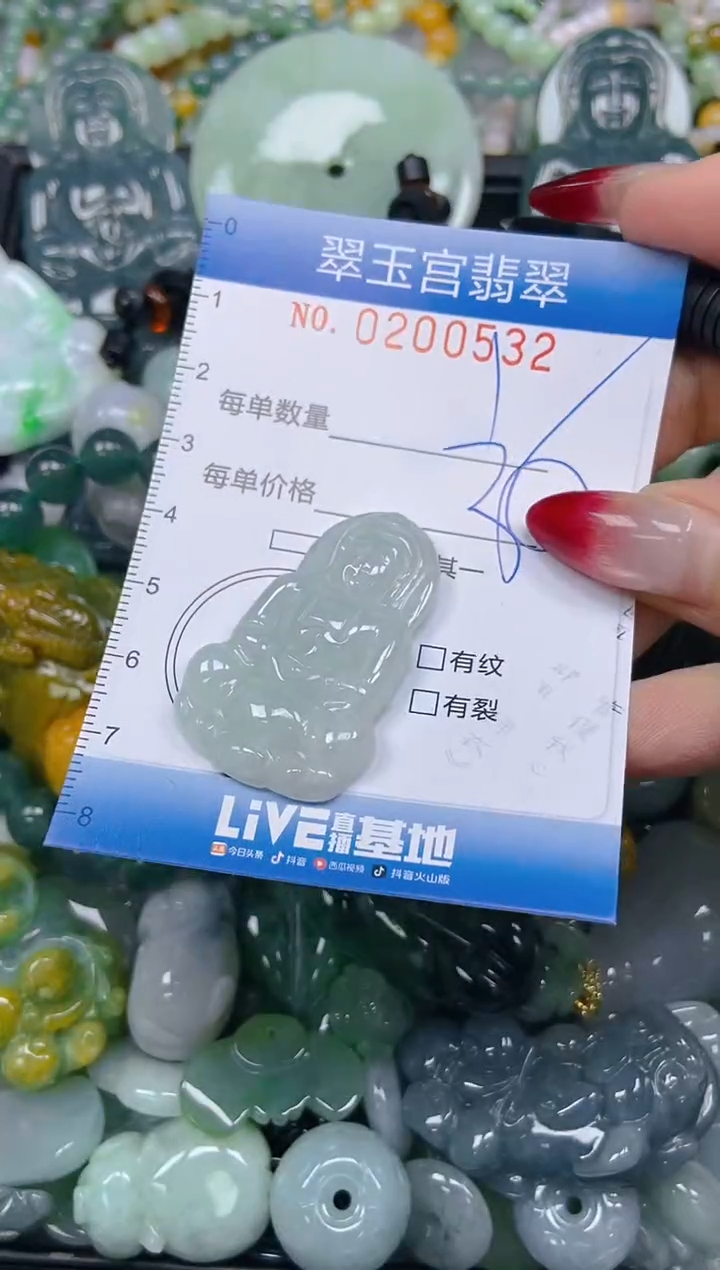 颈饰未镶嵌翡翠闪购0200532
