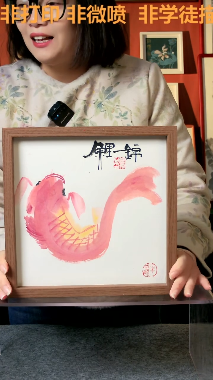 【闪购商品】国画锦鲤25*25手写手绘 张