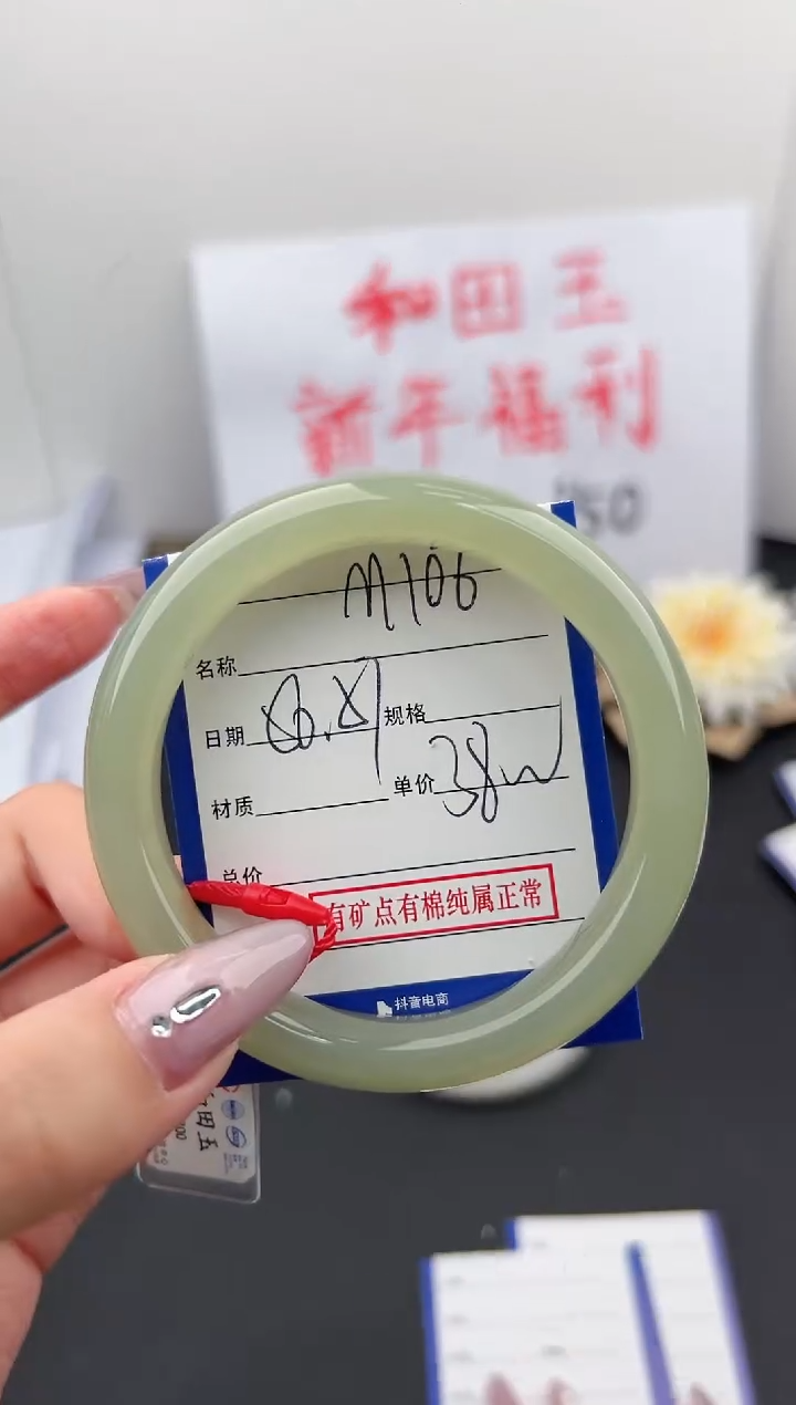 【闪购商品】和田玉手镯未镶嵌微色差M106
