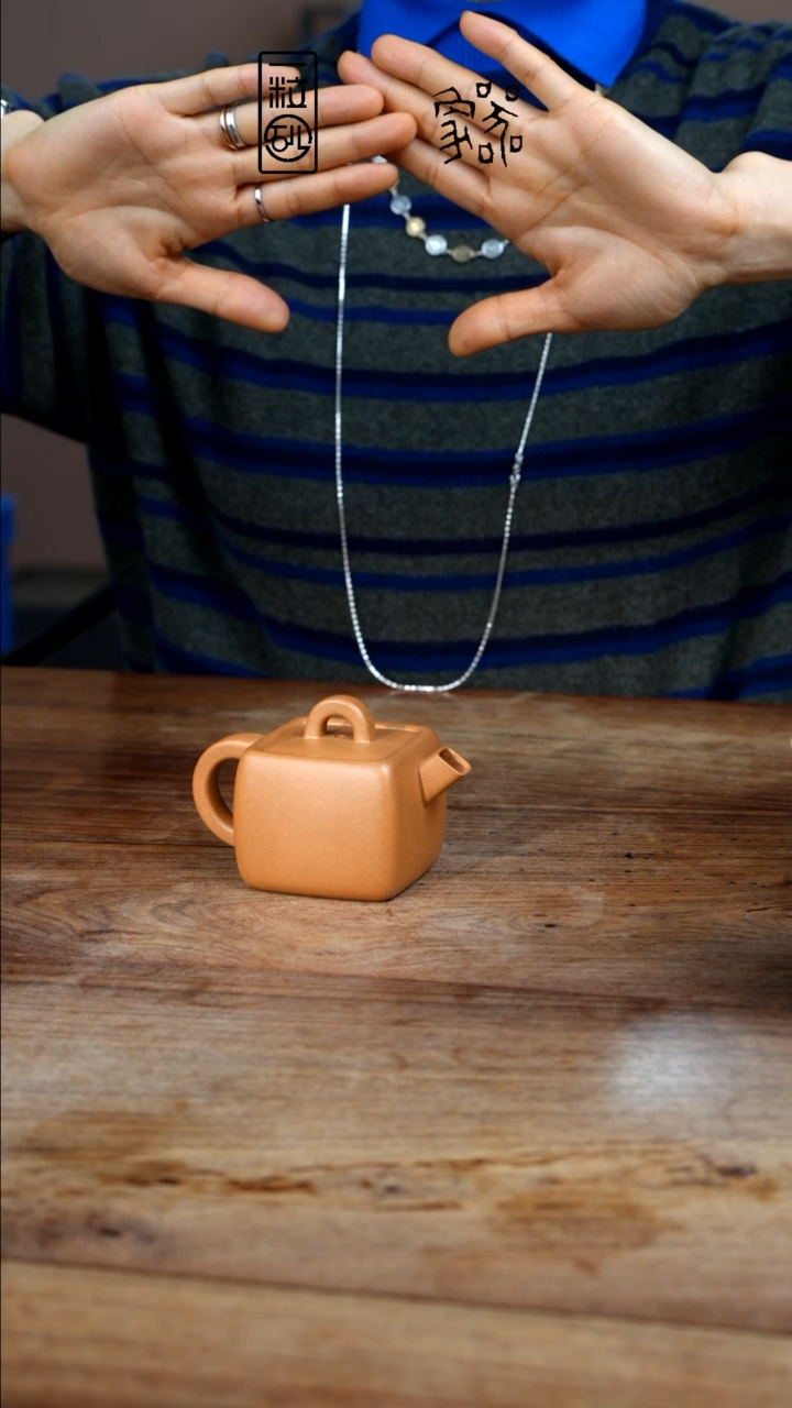 茶壶紫砂平**人器象黄金方熙150cc