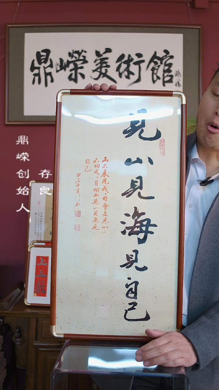 【闪购商品】书法韩运行书法见山见海