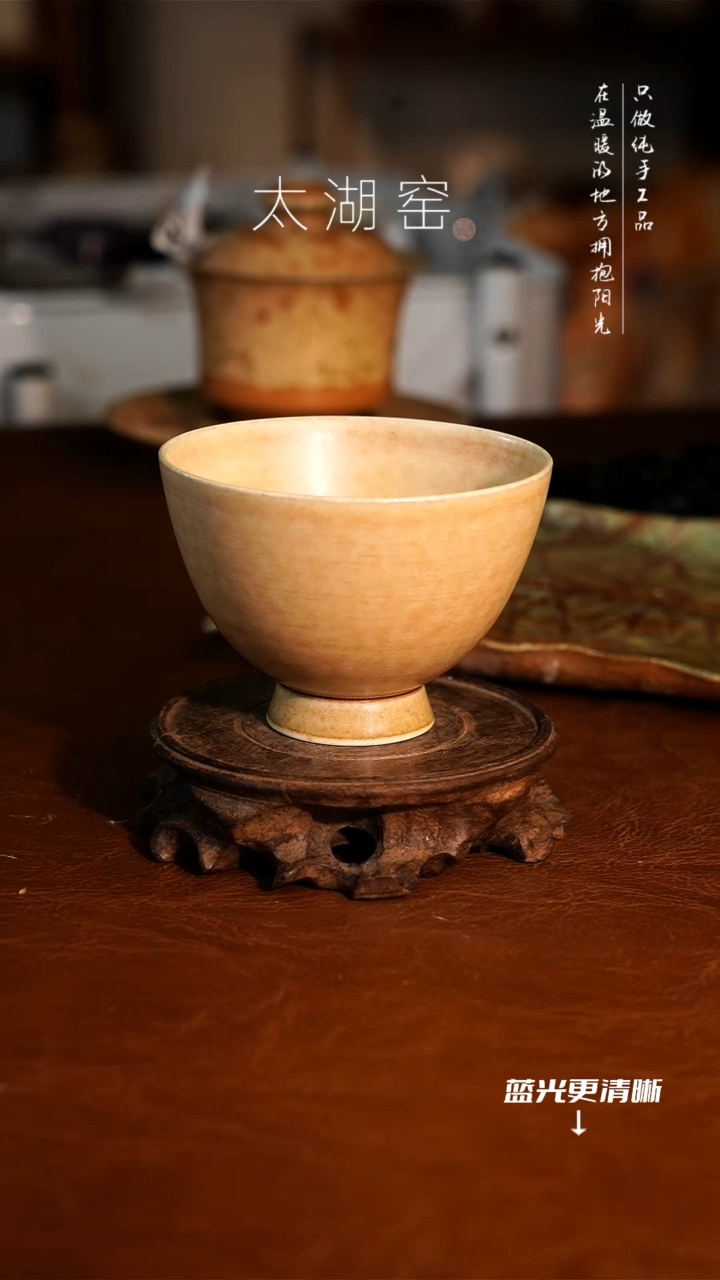 陶瓷太湖窑 茶杯A122