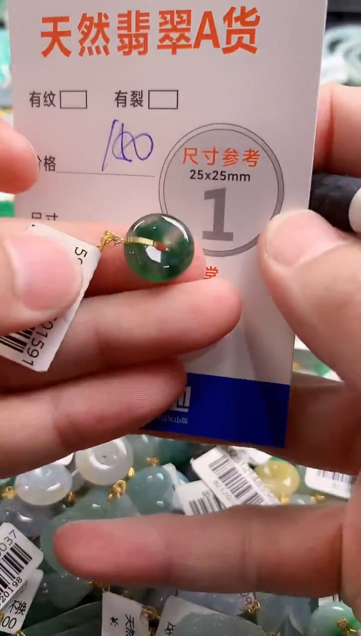 颈饰18K金镶嵌翡翠0869924405