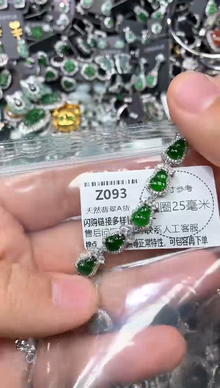 翡翠未镶嵌颈饰Z093手链