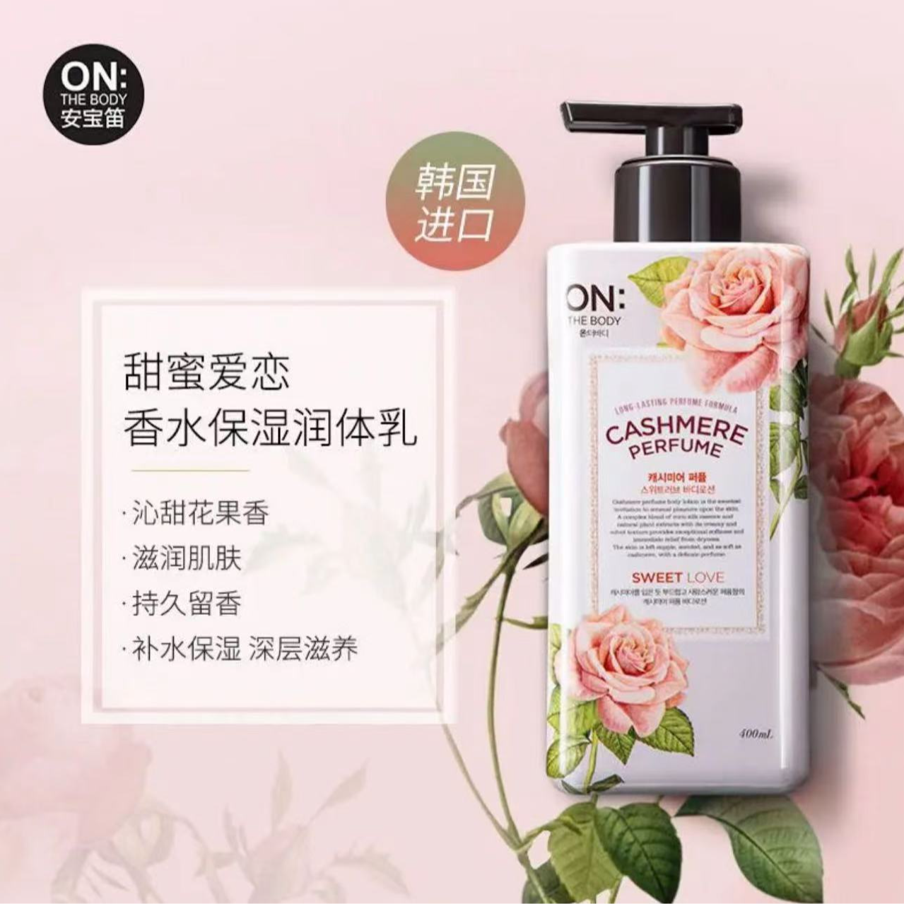 许昌网红超市【正品代购】韩国LG安宝笛身体乳沐浴露水润持久留香