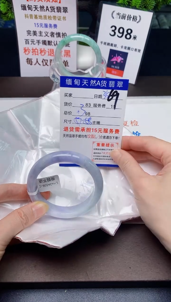 【闪购商品】翡翠手镯未镶嵌35天然A货缅甸翡翠需包容完美主义慎拍