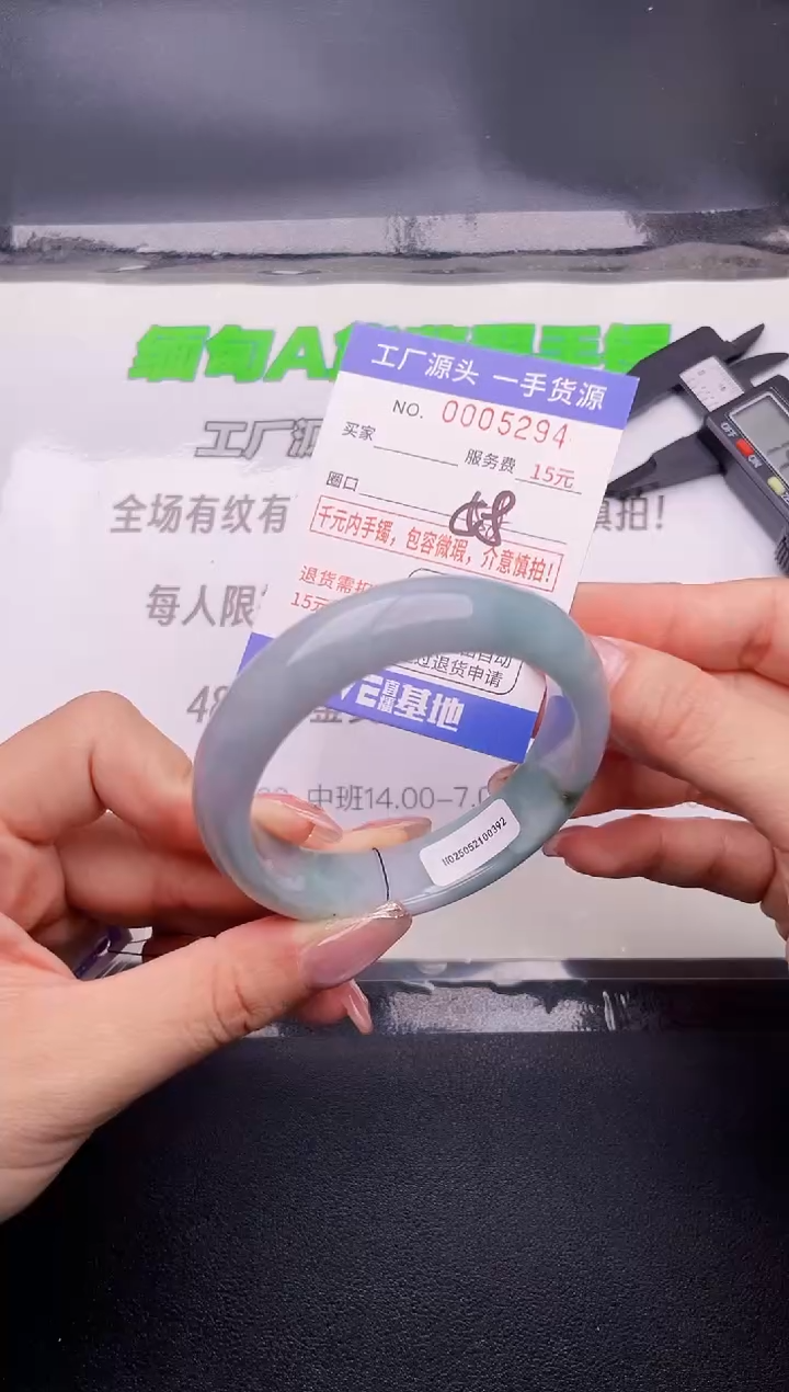 94翡翠手镯按图片拍下发货