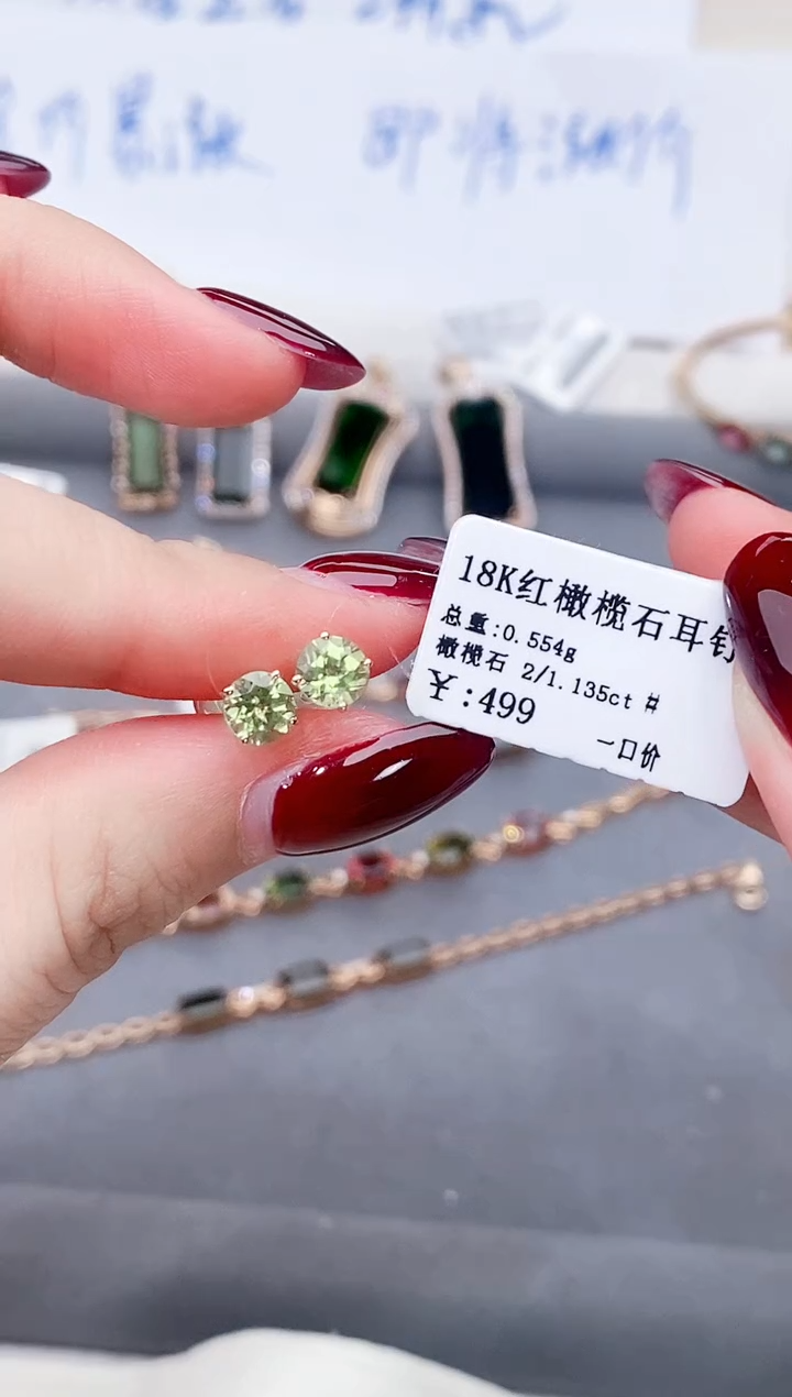 18K金镶嵌耳饰橄榄石-专柜-