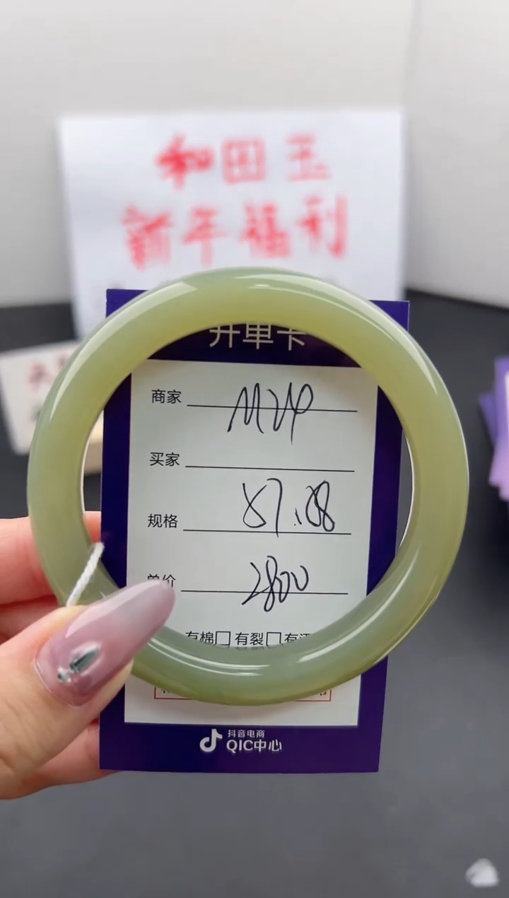 【闪购商品】和田玉手镯未镶嵌微色差M 24