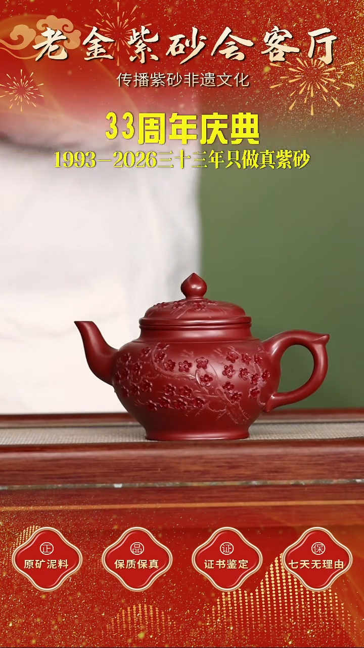 茶壶紫砂江苏省江南紫砂厂