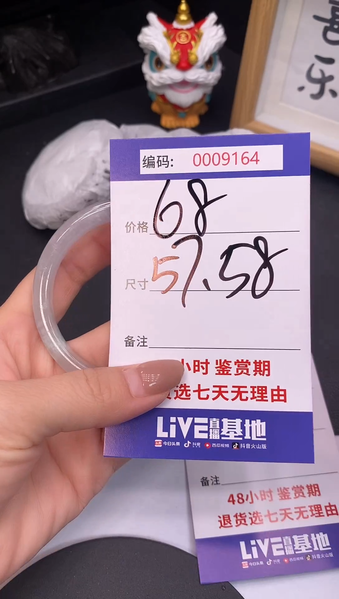 未镶嵌手镯翡翠0009164