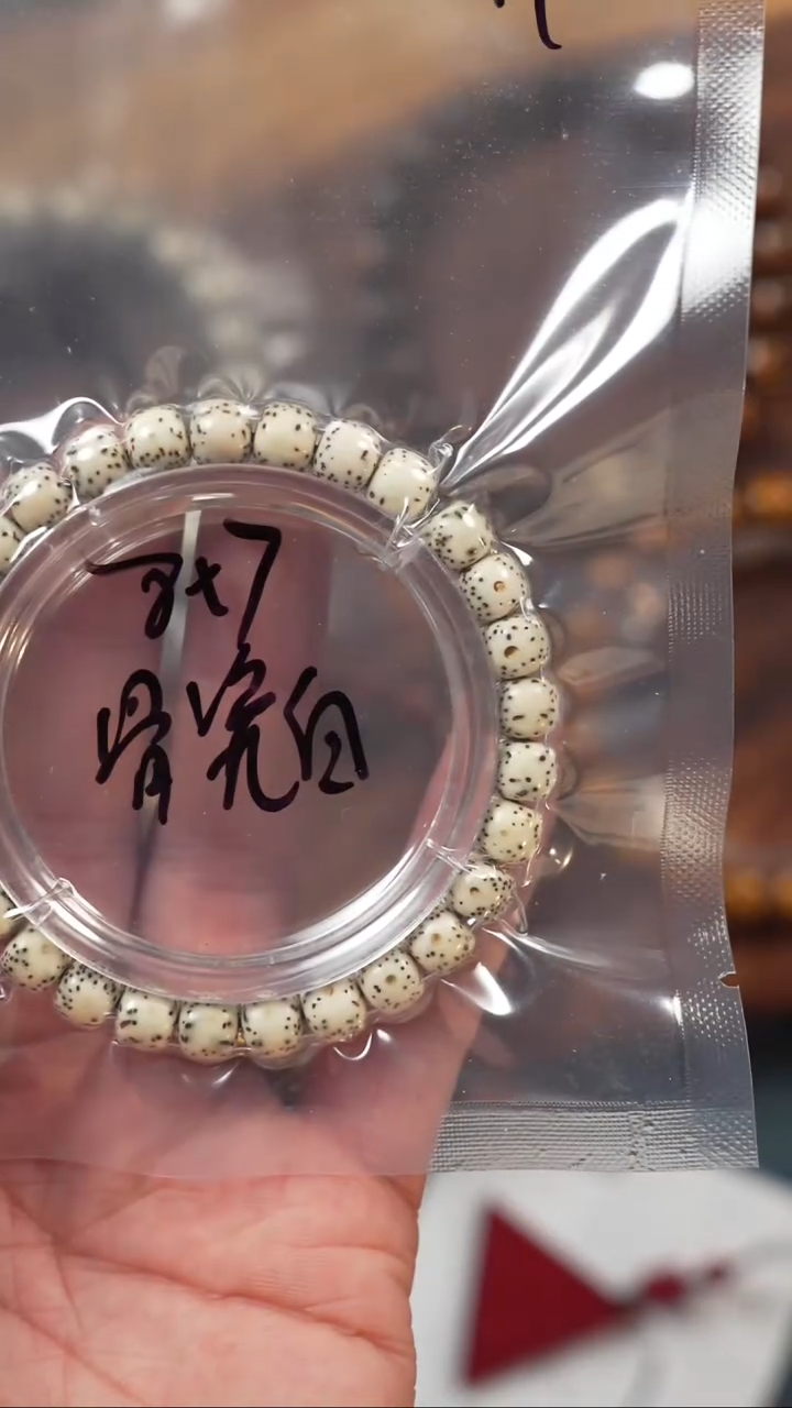 【闪购商品】星月菩提手串净庄阁文玩