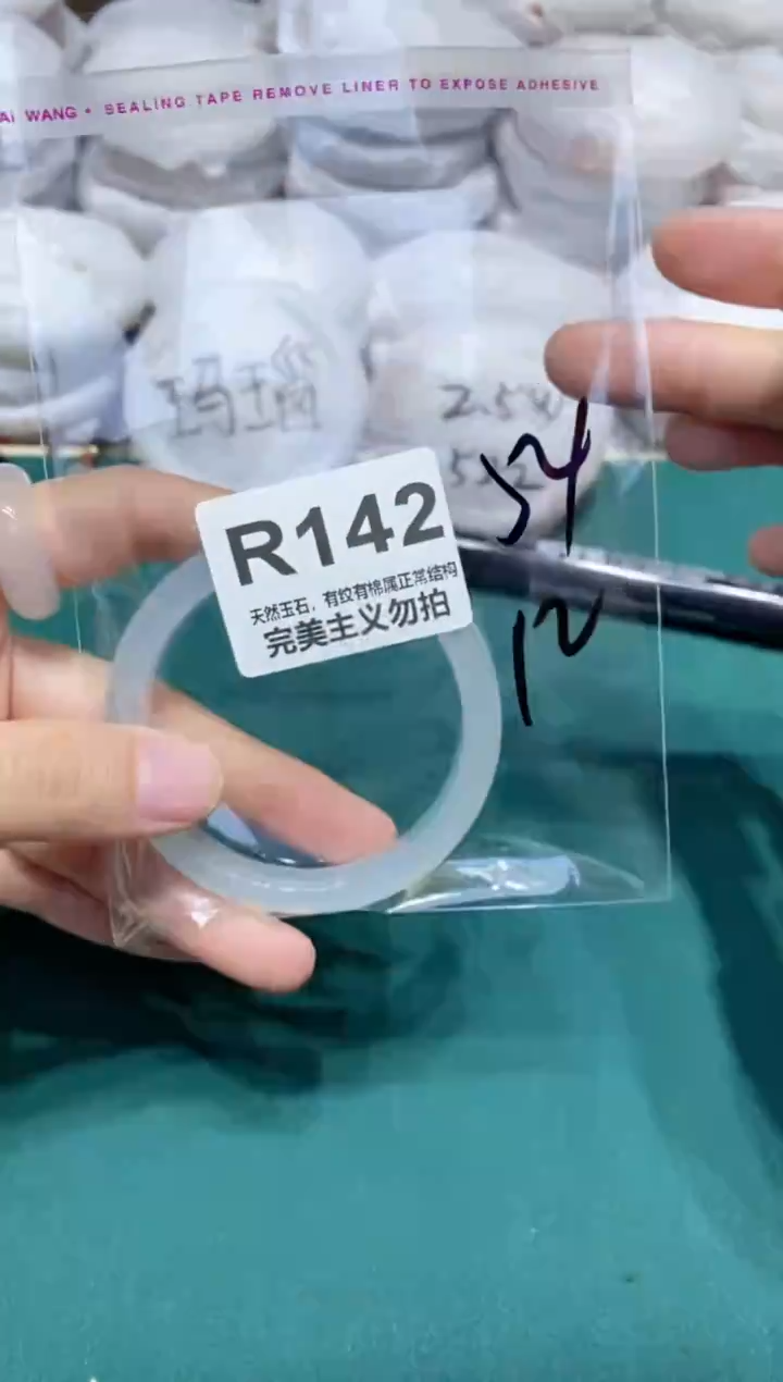 手镯玛瑙/玉髓未镶嵌54