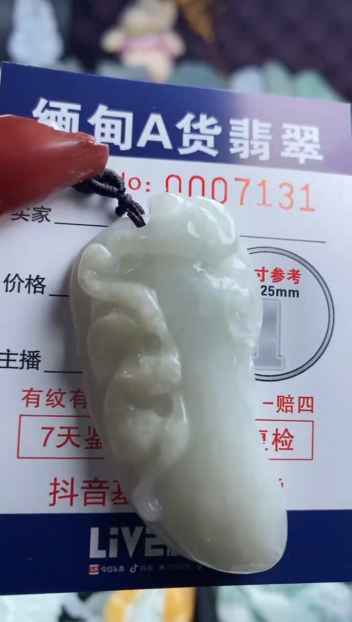 【闪购商品】翡翠吊坠(不含链)未镶嵌1