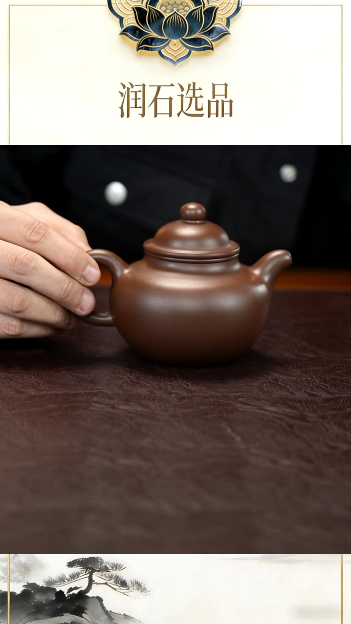茶壶紫砂精品 250cc