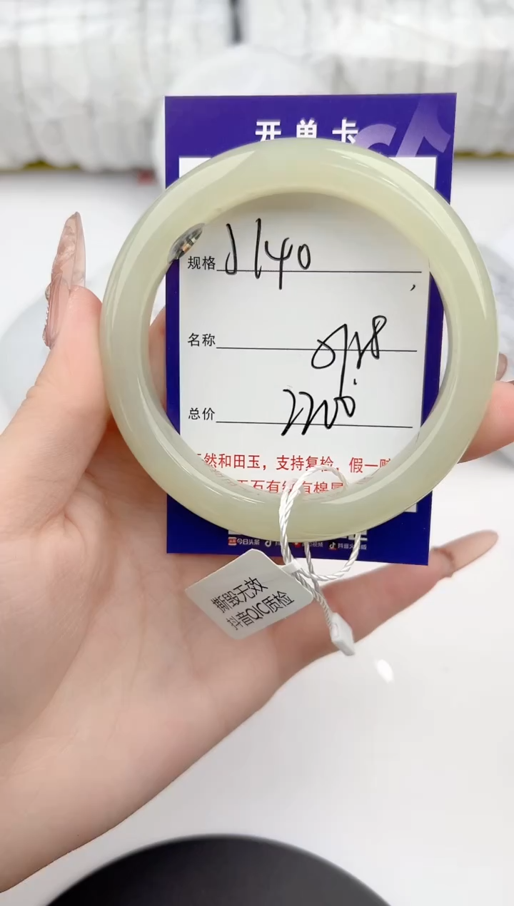 【闪购商品】和田玉手镯未镶嵌140颜色微差无瑕